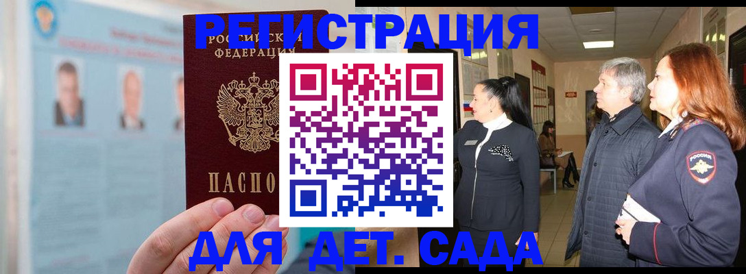 временная регистрация поиск в Кемерово