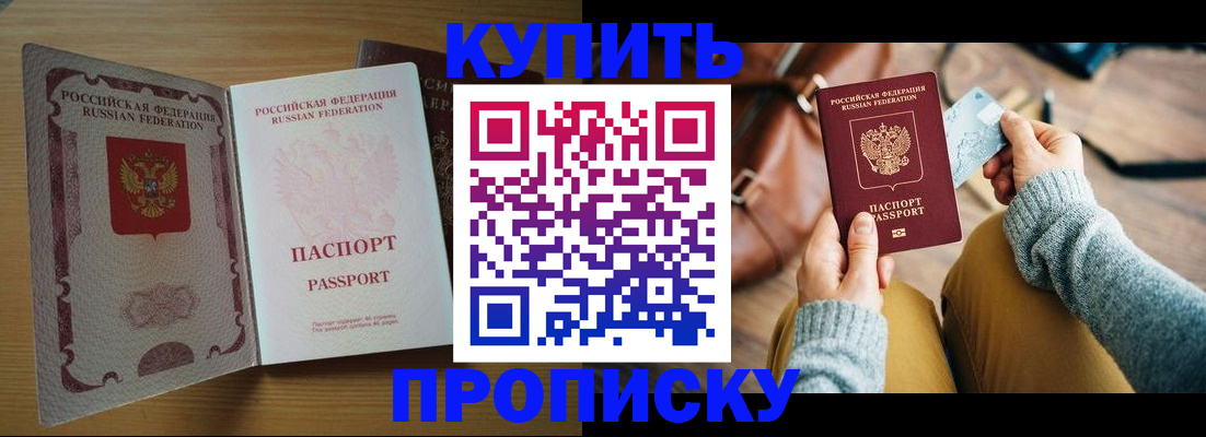 прописка поиск в Кемерово