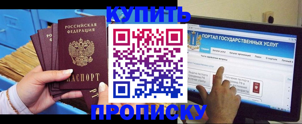 временная регистрация гарантия в Кемерово
