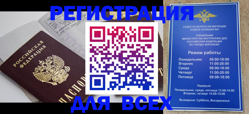 временная регистрация собственник в Кемерово