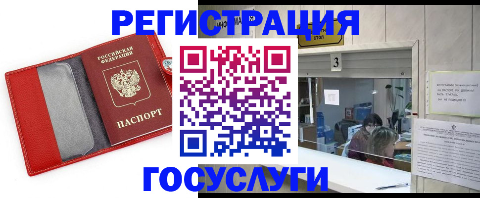 временная прописка в Кемерово