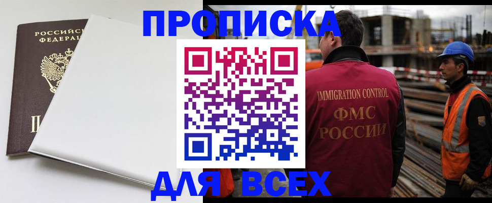 прописка в квартире в Кемерово