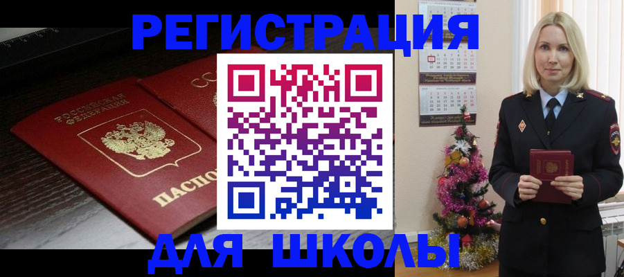 временная регистрация надежно в Кемерово