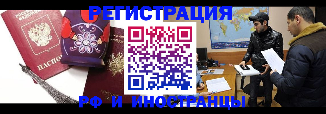 прописка регистрация в Кемерово