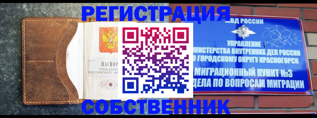 где прописаться в Кемерово